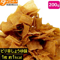 低カロリー ダイエット こんにゃくチップ ヘルシー 国産 おやつ