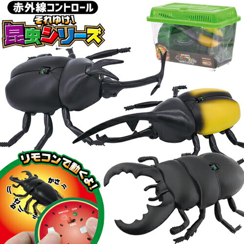 クワガタ オオクワガタ ノコギリクワガタ ラジコン rc おもちゃ 玩具 プレゼント 子供 子供用 こどもの日 プレゼント カブトムシ かぶとむし リモコン 昆虫 甲虫 電動【325081】のサムネイル