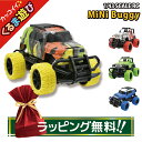 【ラッピング無料】 ラジコンカー 子ども ミニバギー 1/43スケール 全4色 RC フルファンクション 電池式 ラジコン 車 おもちゃ バギー パワフル オフロード 子ども向け 子供 プレゼント ギフト 誕生日 クリスマス 【360094】