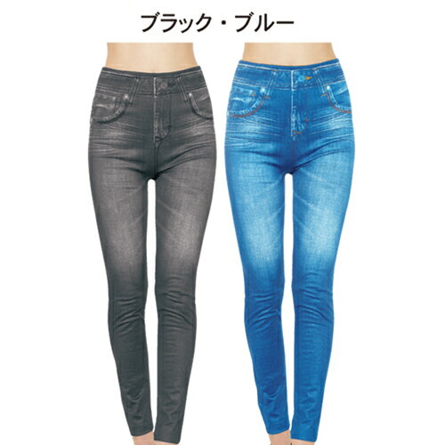 デニム風レギンス スパッツ レギンス ズボン シェイプアップ くびれ uvカット プリント ストレッチ パンツ スキニーパンツ レディース デニム風 美脚 スリム ダイエット すっきり 【370017】