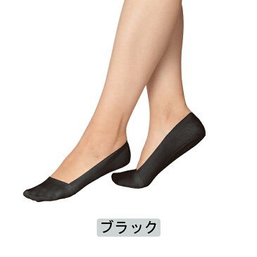フットカバー 靴下 足裏 クッション くつ下 ソックス 衝撃吸収 制服 オフィスワーク 22 23 24 25cm ブラック ベージュ 歩行 マメ対策 【370020】