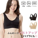 ゆったり 苦しくない ノンワイヤーブラ レディース 締め付けない パッド付き ブラジャー 下着 シンプル ハーフトップ ノンワイヤー バストアップ 快適 ブラック ベージュ ナイトブラ 脇肉 脇高 ブラ スッキリ 美胸 【370125】