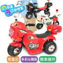 【メーカー直送】 電動乗用バイクLQ 幼児用 キッズ 電動 乗用 バイク 充電式 ポリスバイク 警察官 お巡りさん 黒 白 赤 パトロール サウンド機能 乗用おもちゃ 男の子 プレゼント 3歳 4歳 5歳 子ども用【240262】