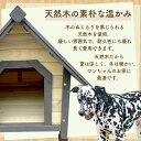 【メーカー直送】犬小屋 木製犬小屋 ペットハウス 木製 防水仕様 中型犬用 屋外 天然木 素朴 シンプル 耐久性 通気性 アジャスター付き ドッグハウス ペット用 【 343045】 3