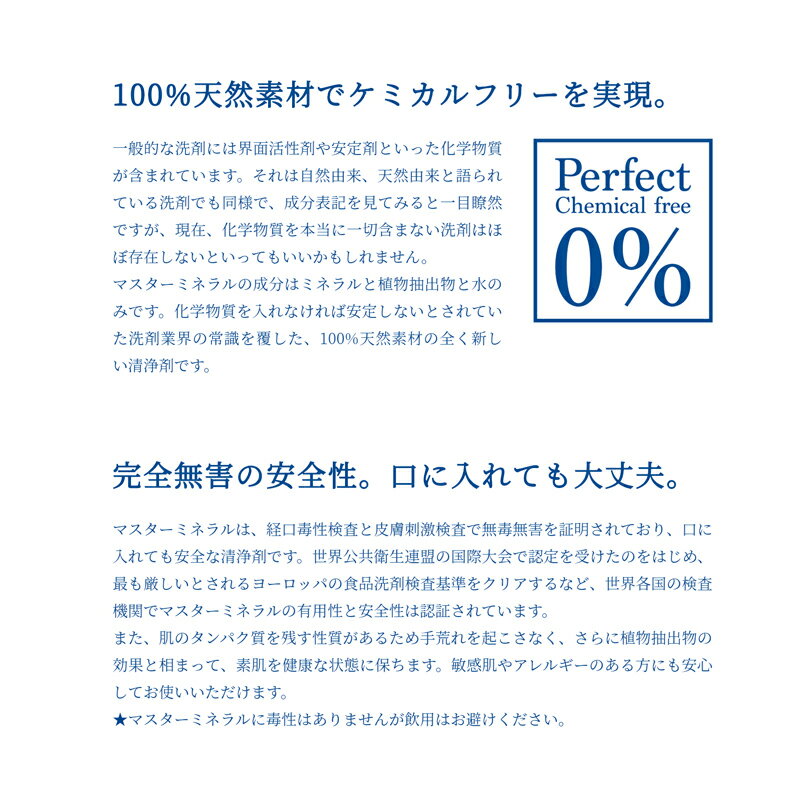 【8,360円→7,520円 11日1:59迄】 天然素材 消臭 ミネラル 油汚れ 洗剤 天然 天然成分消臭剤 消臭剤 除菌 殺菌 農薬除去 掃除 多目的 コスパ最強 タンパク質 たんぱく質 汚れ 分解 食器洗剤 お風呂洗剤 レンジフード 洗浄 洗浄液 清浄 清浄液【380001-800】 【SS販売】