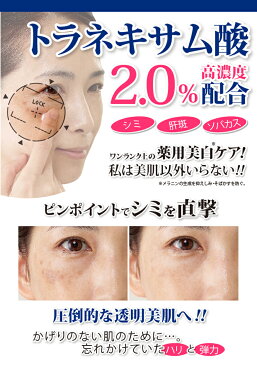 【2個セット】医薬部外品 シミ取り 薬用 トラネキサム酸 シミ取りクリーム 肝斑 クリーム 美白 ハリ そばかす 無香料 無着色 しみ取り 化粧品 はり かんぱん 保湿 美肌 グリチルリチン 【390001-22】