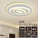 天井照明 直付け LEDシーリングライト 8畳 10畳 天井照明 おしゃれ シーリングライト 北欧 LED 5000ルーメン 調光可能 工事不要 インテリア 超薄型 間接照明 側面発光 やさしい光 自然光 シンプル モダン ゴージャス 高級感 リビング JKC193