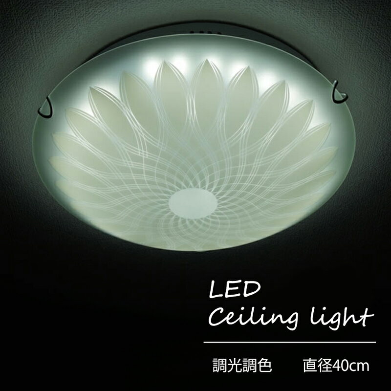 乐天商城 - 【メーカー直送】 花 ledシーリングライト おしゃれ 直付け 調光調色 リモコン付き LED シーリング ガラス シェード 高級感 北欧 韓国 ホテルライク インテリア照明 天井照明 4000lm 明るい 照明 ライト 寝室 リビング 天井 引っ掛けシーリング 照明 直径40cm【354087】