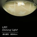 【メーカー直送】和室 天井照明 LED おしゃれ シーリングライト リモコン付き 調光調色 和モダン 和風 床の間 客間 秋 植物 和 柄 紅葉 もみじ 模様 高級感 上品 旅館 茶室 ガラス 丸型 引っ掛け シーリング ライト 天井 直付け 工事不要 直径40cm【354101】