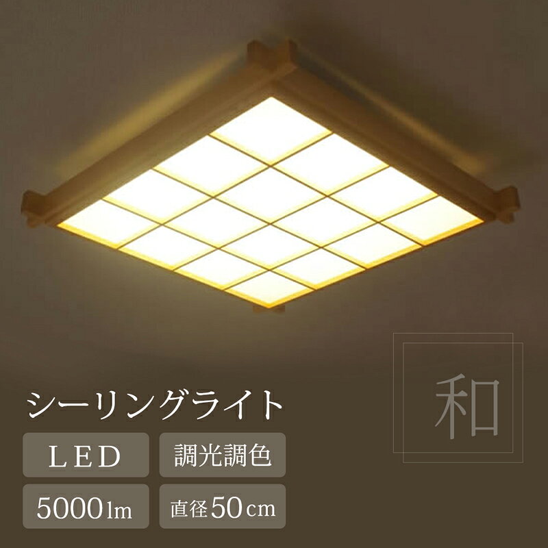 楽天市場】角 型 引掛 シーリング 照明（テイスト（インテリア）和風