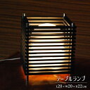 【メーカー直送】和モダン 卓上ライト H22cm 間接照明 和風 和室 ミニ コンセント おしゃれ バリ アジアン デザイン照明 1灯 卓上スタンド 卓上ランプ...