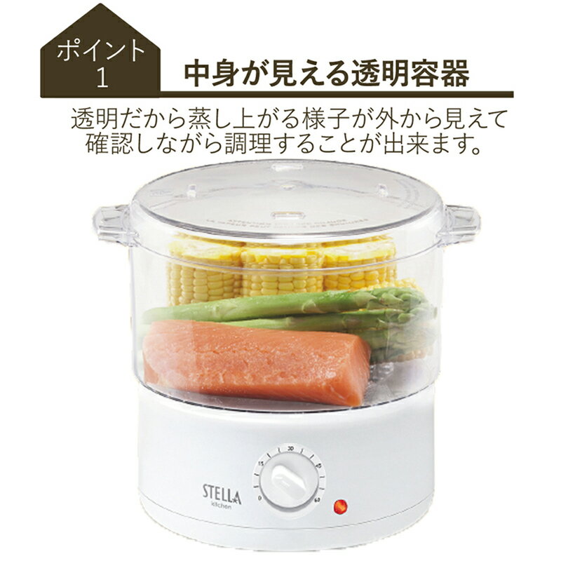 スチーム 蒸し器 調理器具 蒸し 電気 オシャレ 簡単 ゆで卵 タイマー付き コンパクト 小型 健康 人気ブランドの新作 スチームクッカー キッチングッズ おしゃれ 調理家電 ヘルシー 一人暮らし 蒸し料理 フードスチーマー キッチン家電 スチーマー スチーム 蒸し器 調理器具 蒸し 電気 オシャレ 簡単 ゆで卵 タイマー付き コンパクト 小型 健康 人気ブランドの新作 スチームクッカー キッチングッズ おしゃれ 調理家電 ヘルシー 一人暮らし 蒸し料理 フードスチーマー キッチン家電 スチーマー