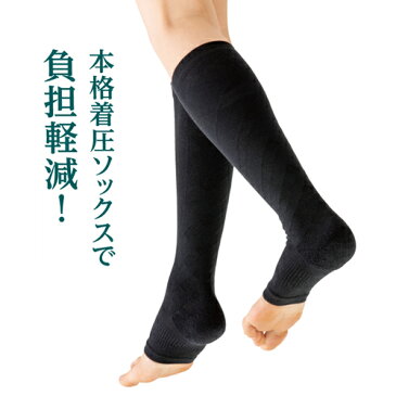 テーピングソックス 脚 むくみ解消 オープントゥ ナース 靴下 黒 着圧 レディース 着圧ソックス ソックス 足 むくみ ハイソックス 浮腫み 看護師 ふくらはぎ ストッキング【334174】
