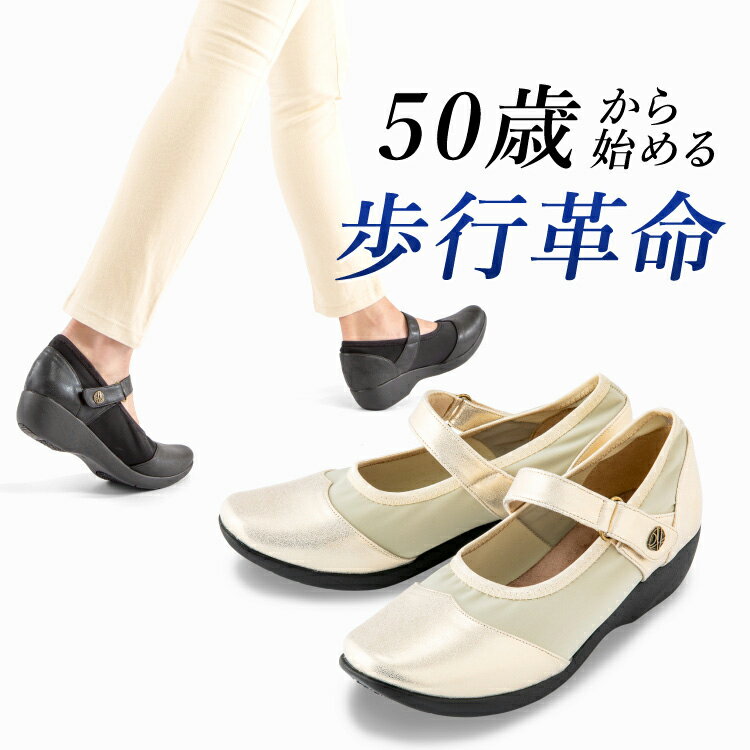注目の 靴 レディース 歩きやすい パンプス コンフォート シューズ おしゃれ 姿勢矯正 軽量 幅広 3e 姿勢 専門家監修 Kimiko先生 黒 ブラック シャンパンゴールド 美姿勢 矯正 ポスチュアシューズ 最適な価格 Indiatribune Com 注目の 靴 レディース 歩きやすい パンプス コンフォート シューズ おしゃれ 姿勢矯正 軽量 幅広 3e 姿勢 専門家監修 Kimiko先生 黒 ブラック シャンパンゴールド 美姿勢 矯正 ポスチュアシューズ 最適な価格 Indiatribune Com