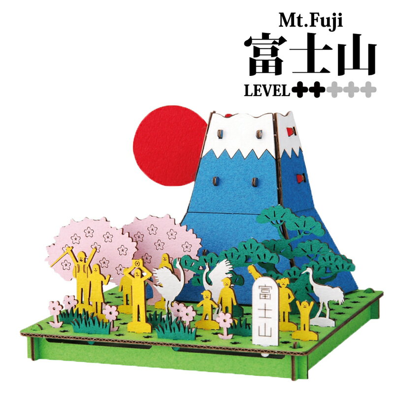 乐天商城 - 【マラソン限定5%OFFクーポン】富士山 立体パズル 組立 段ボールクラフト キット 子供 ペーパークラフト ミニチュア 模型 風景 段ボール工作 段ボール PUSU プスプス 雑貨 小学生 中学生 自由工作 自由研究 おうち遊び 【342015】