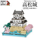 PUSUPUSU 高松城 たまもん ペーパークラフト 城 おもちゃ 建築物 歴史的建造物 天守閣 段ボールクラフト キット 大人 高齢者 脳トレ 指先 器用 室内遊び 模型 ダンボール 工作 組み立て 立体パズル プスプス ハコモ hacomo【342019】