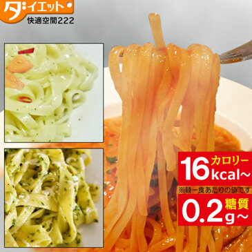 【送料無料】こんにゃくパスタ 人気12食 ダイエット食品 セット ランキング　ローカロリー ダイエット食品 こんこんにゃく麺 低糖質 にゃくラーメンシリーズ 蒟蒻麺 ロカボ ダイエット 麺類 昼食【221003-12】