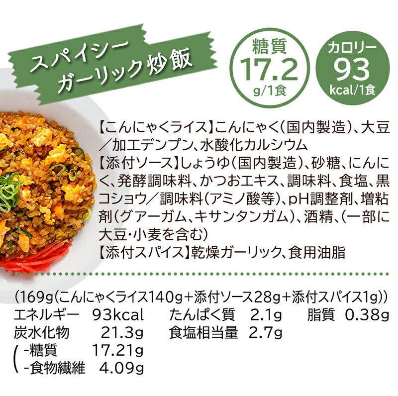 【選べる12食】ZEROKONこんにゃく麺こんにゃくパスタこんにゃく米炒飯担々麺トマト&バジル【221028-12】