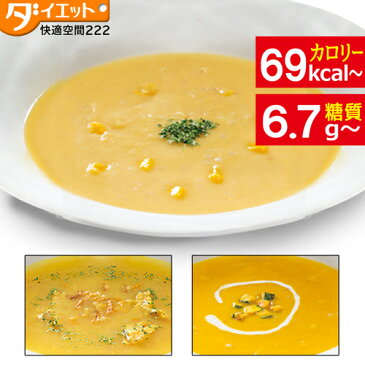 低カロリー マンナン スープ ダイエット お試し 1食【340003-0】