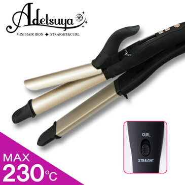 【2,980円→2,680円 11日1:59迄】 Adetsuya 2style ヘアアイロン カール 32mm ストレート ウェーブ 海外対応 コテ 巻き髪 くせ毛 ヘアスタイル 美容 230度 アデツヤ 誕生日 プレゼント 【2way Adetsuya HAIR IRON】 【SS販売】