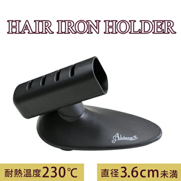 【Holder】Adetsuya HAIR IRON HOLDER 【アデツヤ ホルダー】