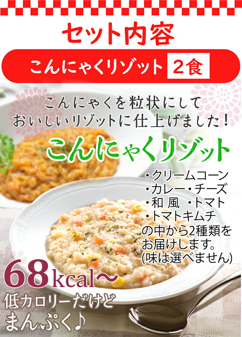 【3,980円→3,580円 11日1:59迄】 福袋 ダイエット食品 福袋 低糖質 糖質制限 ダイエット 食品 こんにゃく 麺 パスタ こんにゃく米 お菓子 おかず 詰め合わせ 置き換え 低カロリー 豆乳おから クッキー お手軽昼食セット【336028】 【SS販売】