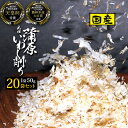 こちらは20個セットです 内容量 50g入り × 20袋 原材料 いわしの煮干し(長崎県製造、熊本県牛深製造)、酸化防止剤（ビタミンE） 保存方法 直射日光、高温多湿を避けて保存 賞味期限 製造から1年間（6ヶ月以上賞味期限があるのもをお届けします） 1袋 680円 2袋 1,390円 3袋 2,080円 10袋 6,480円 40袋 21,800円