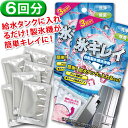 【ポイント3倍 17日1:59まで】 【2個セット】アイス 氷キレイ 6回分 製氷機洗浄 製氷機クリーナー 日本製 製氷機 洗浄 製氷器 除菌 掃除 洗浄剤 家庭用 業務用 クリーナー 自動製氷機 給水タンク 便利グッズ 冷凍庫 クリーニング【メール便送料無料】【321045】