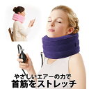 首筋 ストレッチ 首筋伸ばし 首こり 肩こり 解消 グッズ スマホ首 首枕 ストレートネック 改善 ギフト 首まくら 首伸ばし ストレッチ器具 コリ 肩 凝り ...