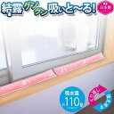 日本製 除湿棒 繰り返し使える 2本セット 吸水量約110g 長さ51cm 消臭袋 脱臭剤 消臭剤 乾燥剤 除湿 抗菌 防カビ 除湿剤 繰り返し使える クローゼット シューズボックス 窓 靴箱 棒状 除湿剤繰り返し かわいい ネコ柄 リーフ柄 雑貨 選べる2種 【328440】