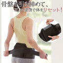骨盤引き締め 腰サポーター 男女兼用 幅広 姿勢サポート 男性 女性 姿勢矯正 背筋矯正ベルト 骨盤ベルト 腰ベルト 骨盤矯正 ベルト 引き締め ヨガ ピラティ...