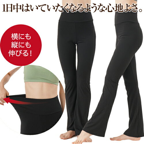 ストレッチパンツ 2way 伸びる 部屋着 エクササイズ ハイウエスト 着圧 フレアパンツ レディース 黒 ブ..