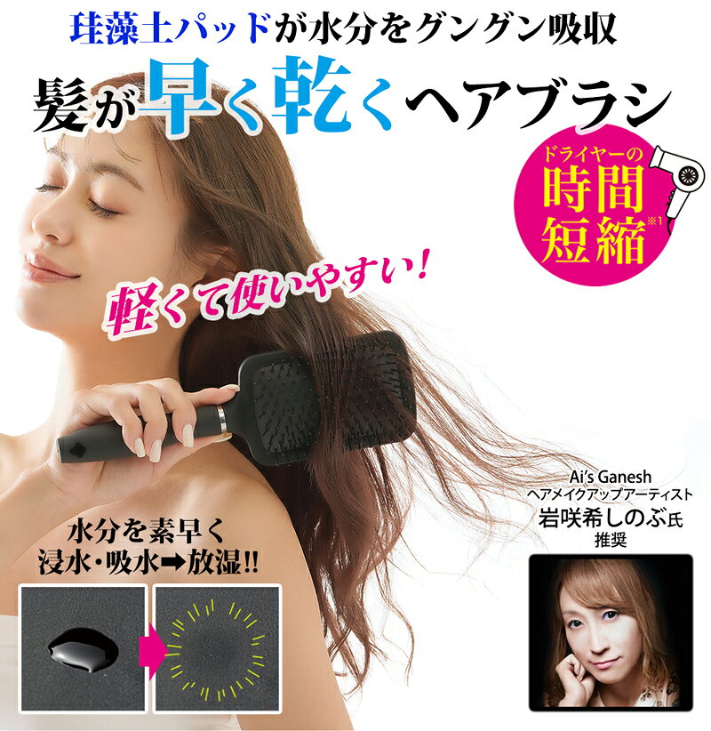 珪藻土 ヘアブラシ 速乾 早く乾く 幅広 ワイドヘッド ブラシ ドライヤーブラシ 髪の毛 髪 多い サラサラ 多毛 クイックドライ 櫛 速乾 ヘアケア 美髪 ダメージ毛 ヘアーブラシ くし 時短 節電 女性 母 誕生日 美容グッズ 美容好き プレゼント【328538】 k999-10003045 となりの雑貨屋さん サンプル画像2