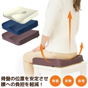 前傾斜 腰痛 クッション オフィス 低反発 美姿勢 背筋ピン 腰痛クッション デスクワーク 車用 低反発 クッション 35 長方形 骨盤矯正 骨盤サポート 座骨 サポーター 姿勢矯正 椅子 座布団 姿勢サポート 背筋矯正 猫背矯正 産後 【328564】