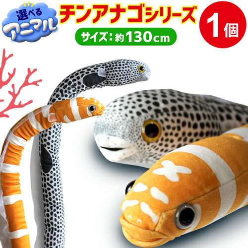 楽天市場】チンアナゴ ぬいぐるみ(ぬいぐるみ|ぬいぐるみ 楽天市場】チンアナゴ ぬいぐるみ(ぬいぐるみ|ぬいぐるみ