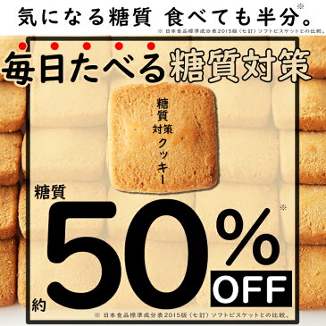 【訳あり・割れ】豆乳おからクッキー お試し 1000円 糖質約50%OFF 豆乳&おからクッキー 200g プレーン味 糖質オフ お菓子 低糖質 おやつ 糖質制限 ダイエット クッキー 低カロリー スイーツ 糖質 訳あり 1000円ポッキリ 送料無料 お菓子【325205-200】