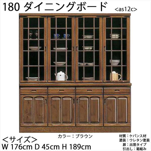 180ダイニングボード 引出し付 キッチン 収納 ダイニング 食器棚 収納家具 インテリア 家具 ダイニングボード おしゃれ カッコイイ as12c