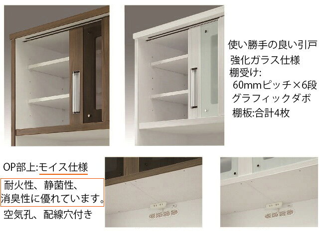 食器棚 幅140cm 国産 キッチン収納 キッチンボード レンジ台 オープン食器 キッチン 収納 棚 スライド 台所 ラック 食器 おしゃれ カッコイイ キッチンラック ジョイフル ka-good-10005157 インテリア家具通販 Kagood サンプル画像2