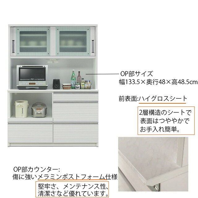 食器棚 幅140cm 国産 キッチン収納 キッチンボード レンジ台 オープン食器 キッチン 収納 棚 スライド 台所 ラック 食器 おしゃれ カッコイイ キッチンラック ジョイフル ka-good-10005157 インテリア家具通販 Kagood サンプル画像3