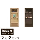 商品説明 商品コード:as27a／60ラック　 サイズ: 幅60cmx奥行40cmx高さ140cm 材質： タモ材 仕様： フラップ扉(取り外し可能)※扉の入れ替えができます。引出し:フルオープンレール付き カラー： ナチュラル、ブラウン 状態： 新品、国産品、完成品 送料： 送料無料 （但し、下記の地域は送料が別途掛かります） 岩手、山形、秋田、青森、宮城、福島&rarr;3,000円（税込） 北海道&rarr;5,000円（税込） （沖縄、一部離島に関しては別途運賃が掛かりますのでご連絡下さい）60ラック こちらの商品は、60ラックになります。 ご注文の際はサイズ等お間違えのないようご確認下さい。