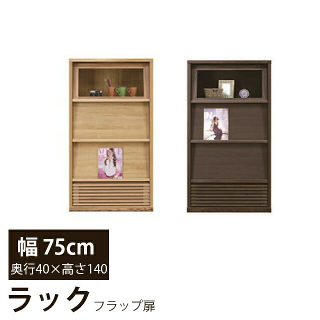 楽天市場】高さ140センチ 棚(本棚・ラック・カラーボックス 楽天市場】高さ140センチ 棚(本棚・ラック・カラーボックス