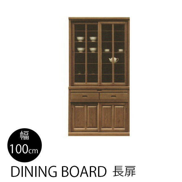 Rakuten - 食器棚 長扉 幅100cm 高さ195cm 引き戸型食器棚 キッチン収納 キッチンボード カウンター収納 収納 棚 台所 ラック 食器 キッチンラック 国産