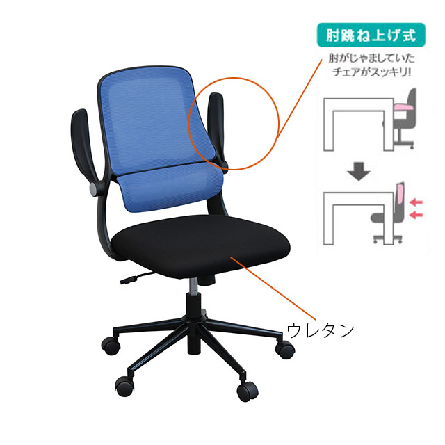 チェア オフィスチェア パソコンチェア デスクチェア イス 学習チェア 学習イス NC-30 ナイロン ポリエステル ブラック ブルー [2]