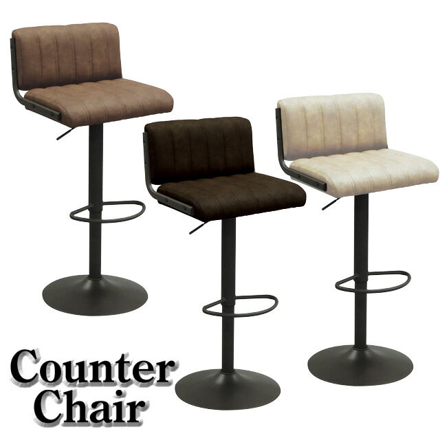 チェア カウンターチェア バーチェア オフィスチェア モダン 昇降式 合成皮革 スツール イス 椅子 背も..