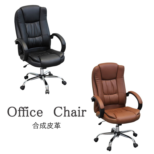 商品説明 商品コード:da353／オフィスチェア サイズ: 幅60cm x 奥行68cm x 高さ108.5～116cm (SH:45～52.5cm) 材質： 合成皮革ロッキング機能 カラー： ブラウン、ブラック 状態： 新品、輸入品、組立品 送料： 送料無料 （但し、下記の地域は送料が別途掛かります） 岩手、山形、秋田、青森、宮城、福島&rarr;1,000円（税込） 北海道&rarr;2,000円（税込） （沖縄、一部離島に関しては別途運賃が掛かりますのでご連絡下さい）