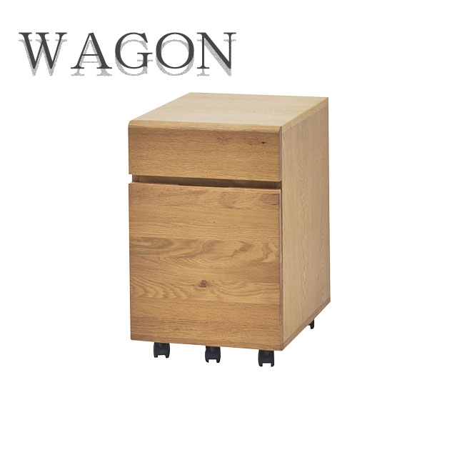 デスクワゴン ワゴン 天然木 オーク突板　完成品