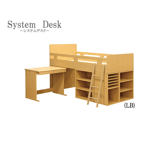 システムベッド システムデスク ロフトベッド 木製 シングルベッド 子供 学習机 デスク 書棚 収納 デス..
