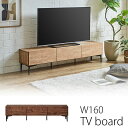テレビ台 幅160cm 高さ38cm テレビボード テレビラック TV台 木製 収納家具 TVボード AV収納 ロータイプ(3)