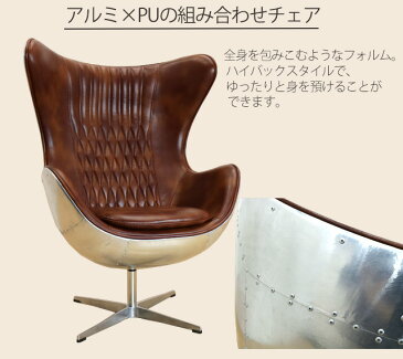 チェア オフィスチェア パソコンチェア アルミ PU デスクチェア イス ブラウン モダン おしゃれ カッコイイ fa04