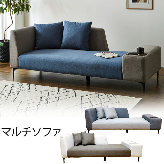 ソファー マルチソファ 2人掛け 3人掛け人掛けソファー 2Pソファ ラブソファー 3Pソファ モダン ファブリック